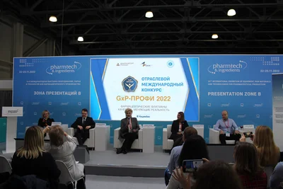 22 ноября состоялась презентация проектов международного конкурса «GxP-ПРОФИ 2022»