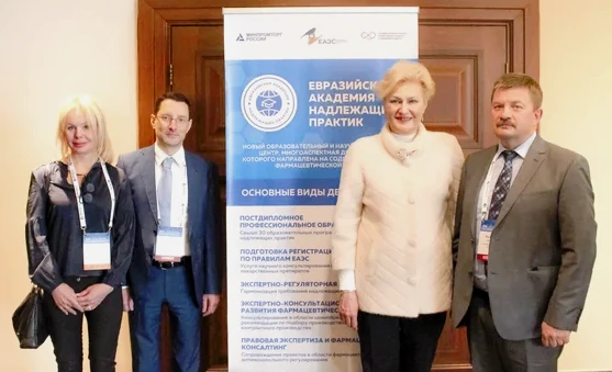 Евразийская Академия надлежащих практик договорилась с Ассоциацией фармацевтических производителей ЕАЭС о сотрудничестве в сфере образовательной деятельности